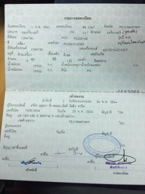 ขายรถแบคโฮ KOMATSU PC200-6 เอกสารเล่มทะเบียน เครื่องคัมมิ้น ราคา 720000