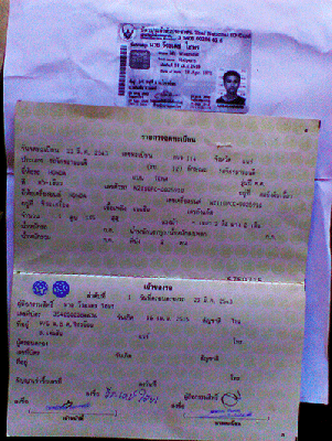 นำเสนอเทน่าปี 43