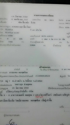 สิบล้อ HiNO FL18 LA195 แรง เพาเดียว พื้นเรียบ สภาพดีพร้อมใช้งาน  ทะเบียนพร้อมโอน