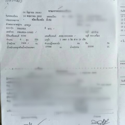 ขายรถหัวลาก 10 ล้อ 2 เพลา HINO.260 ซีรี้.500 ปี.52 สวย ราคา.1450000 สนใจโทรจองด่วน