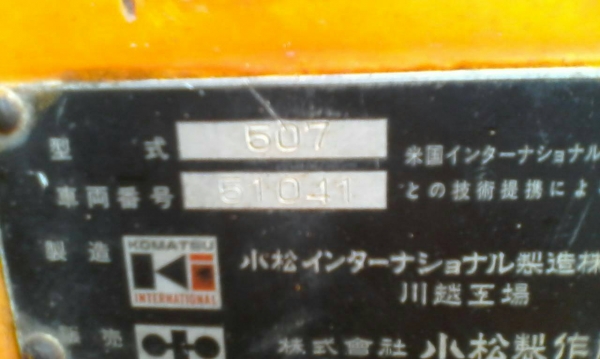 ขายรถตักKOMATSUรุ่น507พร้อมใช้ ติดต่อได้ คุณ อ๊อฟ พิจิตร 086-737-9991 ขายรถตักKOMATSUรุ่น507พร้อมใช้ ติดต่อได้ คุณ อ๊อฟ พิจิตร 086-737-9991