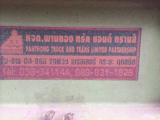 หางพ่วง3เพลาพื้นเรียบ