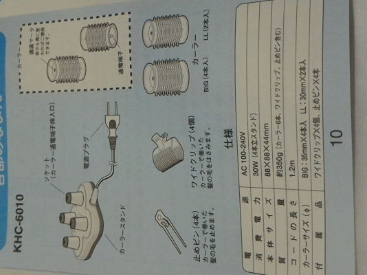 ลูกม้วนโรลแบบให้ความร้อนไร้สาย  KOIZUMI  แบบม้วนโรลผมเองได้ด้วยตัวเองใช้งานง่าย