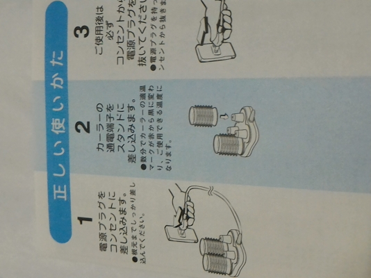 ลูกม้วนโรลแบบให้ความร้อนไร้สาย  KOIZUMI  แบบม้วนโรลผมเองได้ด้วยตัวเองใช้งานง่าย