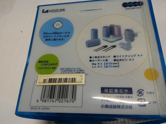 ลูกม้วนโรลแบบให้ความร้อนไร้สาย  KOIZUMI  แบบม้วนโรลผมเองได้ด้วยตัวเองใช้งานง่าย