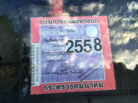 6ล้อติดเครน..110แรง ISUZU NPR57L-4650582 รถสภาพดี ใช้งานอยู่..เล่มพร้อม