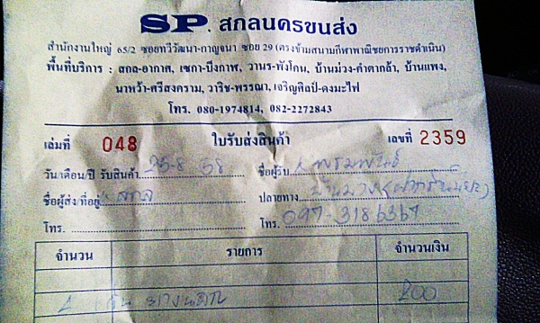 ยางกระบะขอบ15 บริดสโตน195-R15ลงพื้นปี14 (4เส้น 3,400บ) ยางกระบะขอบ15 บริดสโตน195-R15ลงพื้นปี14 (4เส้น 3,400บ)