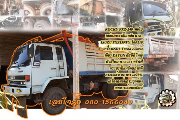 **ขายแล้วครับขอบคุณ ลูกค้า และ ขอบคุณ Truck2hand ครับ