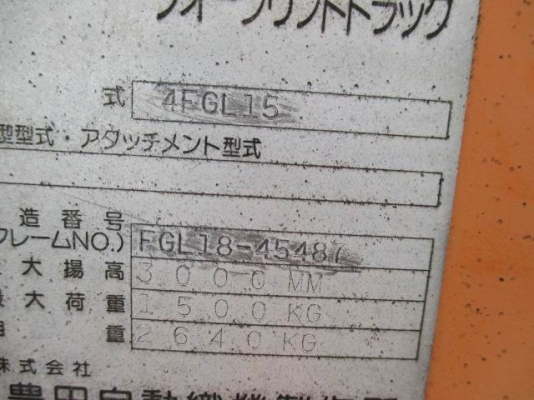 ขาย FORKLIFT TOYOTA- 4FGL15 เก่านอก