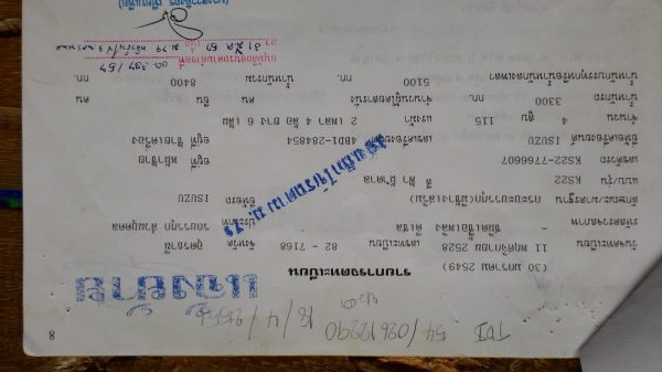 ขาย 6 ล้อเทเลอร์ 115 แรง ติดต่อน้องโจ้ 0816619970 ขาย 6 ล้อเทเลอร์ 115 แรง ติดต่อน้องโจ้ 0816619970