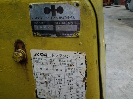 ขายรถตักเล็ก Komatsu SK04 เก่านอก ตามสภาพ