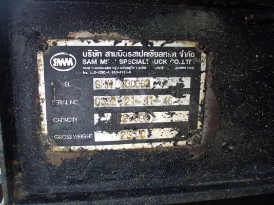 ้HINO MEGA  245 แรงม้า+พ่วง กระบะสามมิตรดั้มพ์
