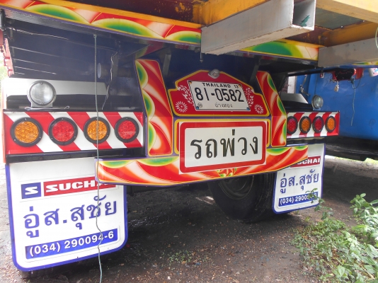 ขายหางพว่งดั้มสามเพาทะเบียนพร้อมโอนออกมาไม่ถึงปีวี่งออ้ยคาวเดียวแล้วก็จอด