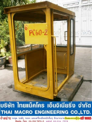 หัวเก๋ง PC60-2 (6)