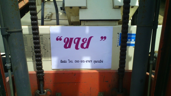 ขาย Forklift Nissan ขนาด 2.5 ตัน เบนซิน ติดต่อ 092-315-8787 กอล์ฟ