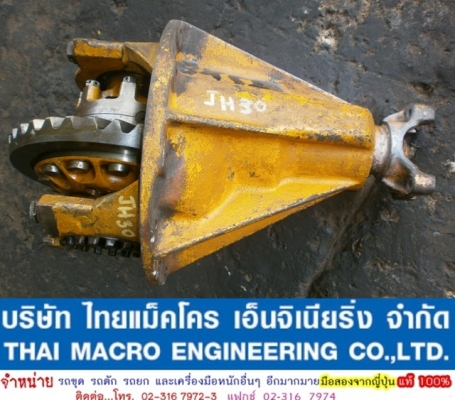 เฟื่องท้ายรถตักล้อยาง JH30