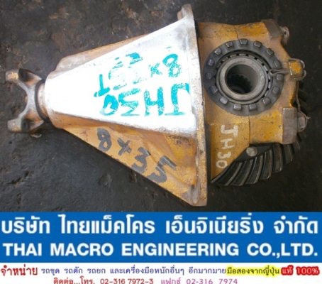 เฟื่องท้ายรถตักล้อยาง JH30