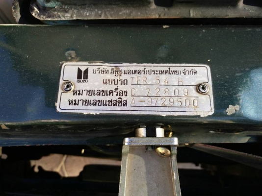 !!!!!! ขายด่วน อีซูซุ ทีเอฟอา มังกรทองกระบะตอนเดียว ปี 37 เครื่องดี ช่วงล่างแน่น