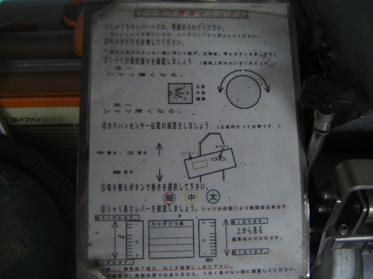 เครื่องทำซูชิ