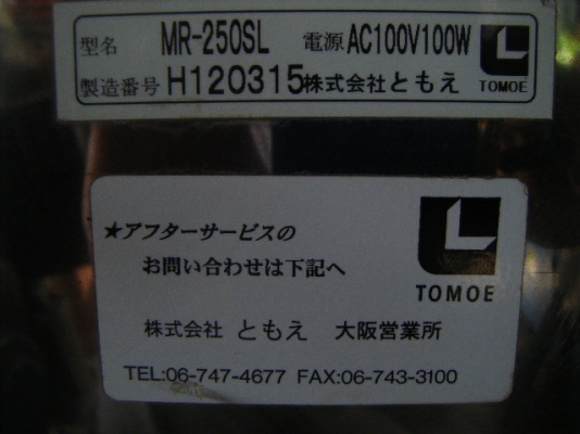 เครื่องทำซูชิ