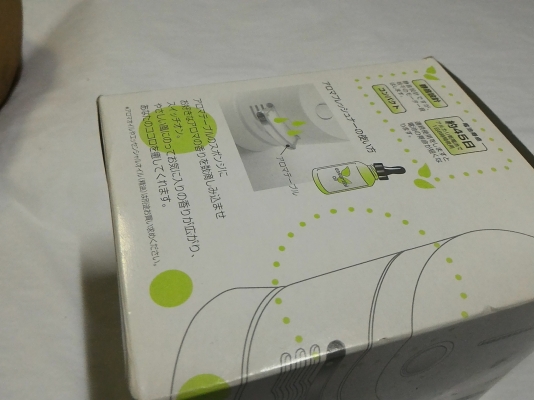 AROMA FRESHENER เครื่องสร้างบรรยากาศได้ตามที่ต้องการ หลายกลิ่นหลายอารมณ์