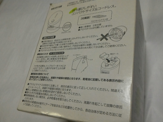 AROMA FRESHENER เครื่องสร้างบรรยากาศได้ตามที่ต้องการ หลายกลิ่นหลายอารมณ์