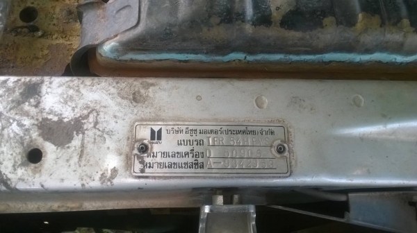 ขายตามสภาพ ISUZU TFR 90 ไฟใหม้ที่หัวเก๋ง เครื่องสตาร์ทติดได้ปกติ คัสซีสวยตลอดเส้น แอร์ พาวเวอร์ครบ ทะเบียนพร้อม