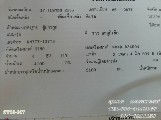 ขายด่วน รถบรรทุก 6 ล้อ HINO 117 แรง ตู้แห้ง 3 บาน สภาพเดิมๆ สวย พร้อมใช้งาน ราคาสุดคุ้ม ขายด่วน รถบรรทุก 6 ล้อ HINO 117 แรง ตู้แห้ง 3 บาน สภาพเดิมๆ สวย พร้อมใช้งาน ราคาสุดคุ้ม