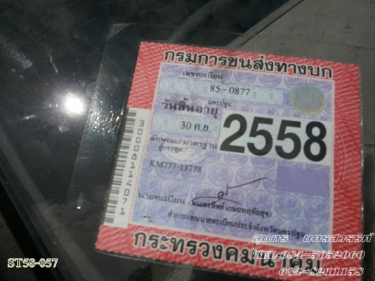 ขายด่วน รถบรรทุก 6 ล้อ HINO 117 แรง ตู้แห้ง 3 บาน สภาพเดิมๆ สวย พร้อมใช้งาน ราคาสุดคุ้ม ขายด่วน รถบรรทุก 6 ล้อ HINO 117 แรง ตู้แห้ง 3 บาน สภาพเดิมๆ สวย พร้อมใช้งาน ราคาสุดคุ้ม