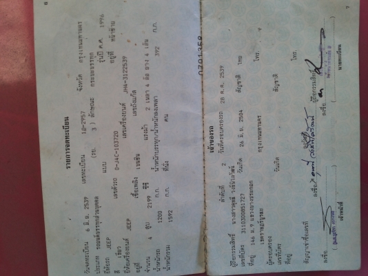 ขอขาย Jeep Willy