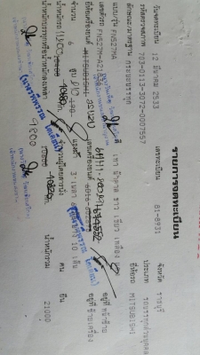 ขายรถสิบล้อ