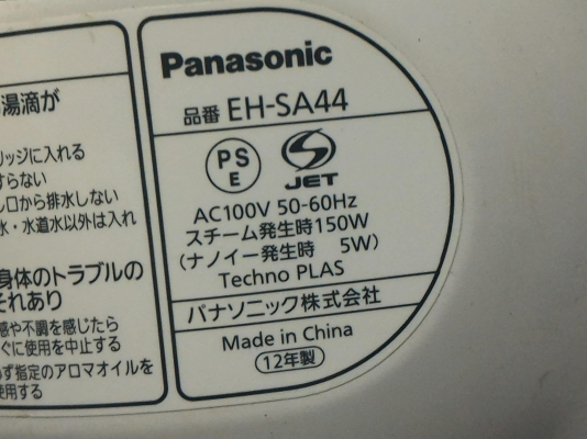 เครื่องบำรุ่งผิวหน้าด้วยไอน้ำ Panasonic ระบบ nanocare ของใหม่จากญี่ปุ่น