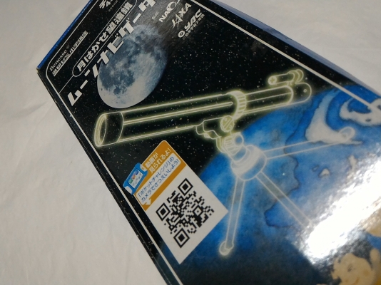 กล้องส่องดูดาว Benesse ขนาดเล็กของใหม่ มีขาตั้งส่องให้ ใช้ส่องทางไกลได้ ปรับระยะได้