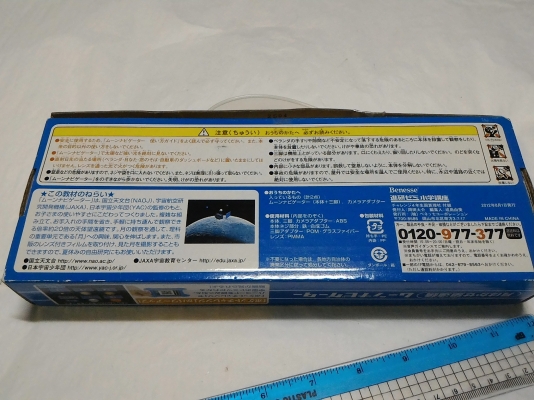 กล้องส่องดูดาว Benesse ขนาดเล็กของใหม่ มีขาตั้งส่องให้ ใช้ส่องทางไกลได้ ปรับระยะได้