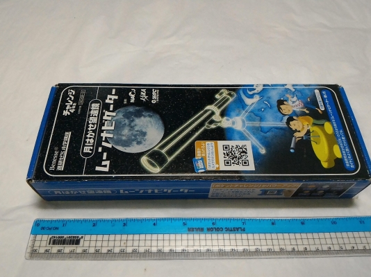 กล้องส่องดูดาว Benesse ขนาดเล็กของใหม่ มีขาตั้งส่องให้ ใช้ส่องทางไกลได้ ปรับระยะได้