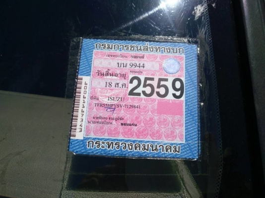 !!! อีซูซุ ดราก้อนอาย รถบ้านมือเดียว ปี 41 รุ่นท๊อป SLX พ.เพาเวอร์แท้ กระจกไฟฟ้า