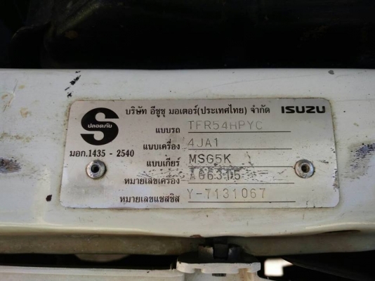 !!!! อีซูซุ ดราก้อนเพาเวอร์ ปี 43 หน้าหวีแท้ เครื่อง 2.5 CC พวงมาลัยเพาเวอร์แท้