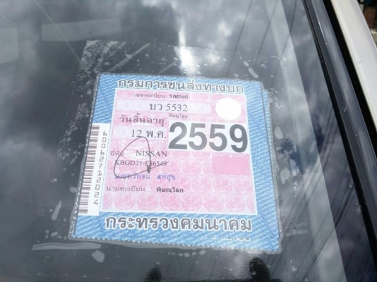 !!!! ขายด่วนรถบ้านมือเดียว นิสสัน บิ๊เอ็มคิงแค๊ป ปี 40 พ.เวอร์แท้ เครื่องดีแน่นๆ