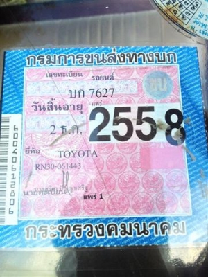 ขาย RN30 เอกสารพร้อมโอนภาษีเต็มเครื่องดีคัทซีไม่ผุระบบไฟออกหมดรถสีเดิมฝาตบครบ ขาย 39,000 บาท