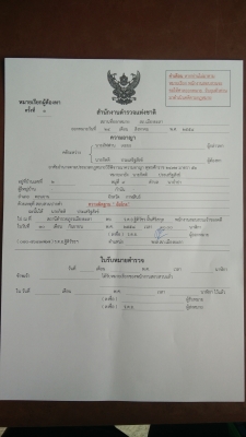 ขอความร่วมมือใครมีหลักฐานที่โดนคนนี้หลอก กิติ ประเสิรฐสังข์