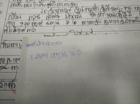 ขอความร่วมมือใครมีหลักฐานที่โดนคนนี้หลอก กิติ ประเสิรฐสังข์