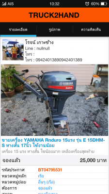 ขอความร่วมมือใครมีหลักฐานที่โดนคนนี้หลอก กิติ ประเสิรฐสังข์