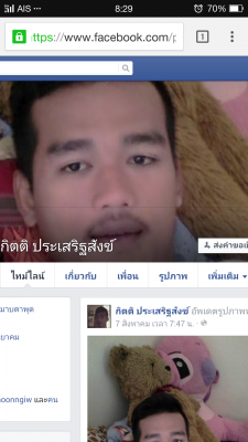 ขอความร่วมมือใครมีหลักฐานที่โดนคนนี้หลอก กิติ ประเสิรฐสังข์