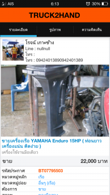 ขอความร่วมมือใครมีหลักฐานที่โดนคนนี้หลอก กิติ ประเสิรฐสังข์