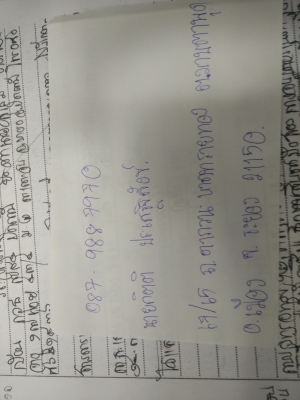 ขอความร่วมมือใครมีหลักฐานที่โดนคนนี้หลอก กิติ ประเสิรฐสังข์