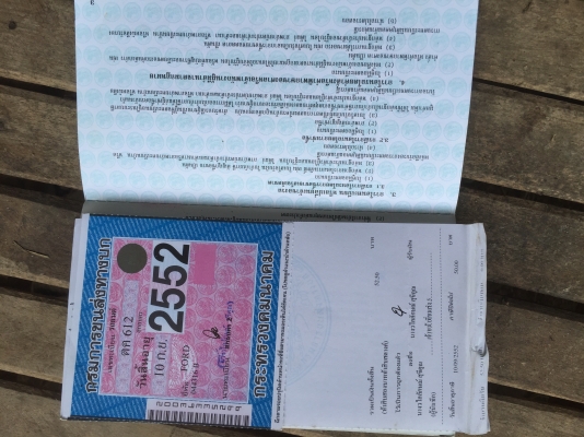 FORD6640ทะเบียนพร้อมโอน2เพลา