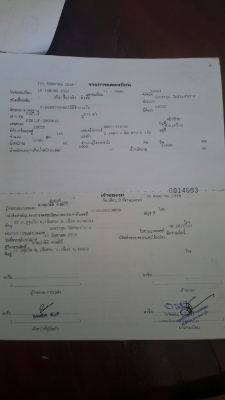 ขายด่วน