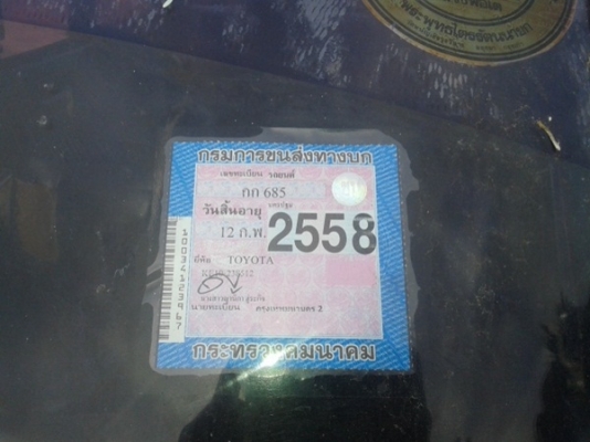 ขายครับKE10ทะเบียนพร้อมชุดโอนครบ