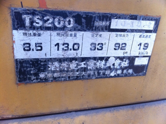 ขายด่วนรถบดล้อยาง9ล้อSAKAI TS200 ตรวจเช็คพร้อมใช้ เล่มทะเบียน