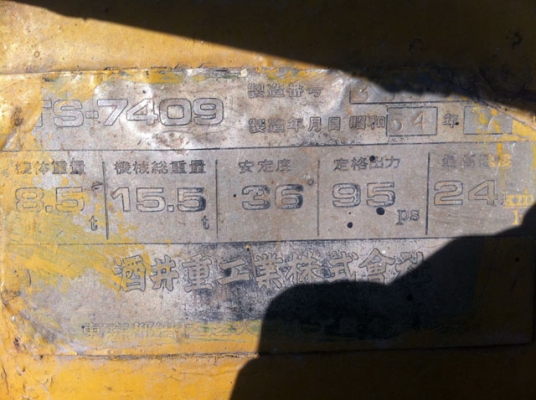 ขายด่วนรถบดล้อยาง9ล้อSAKAI TS7409 พร้อมเล่มทะเบียน ตามสภาพ